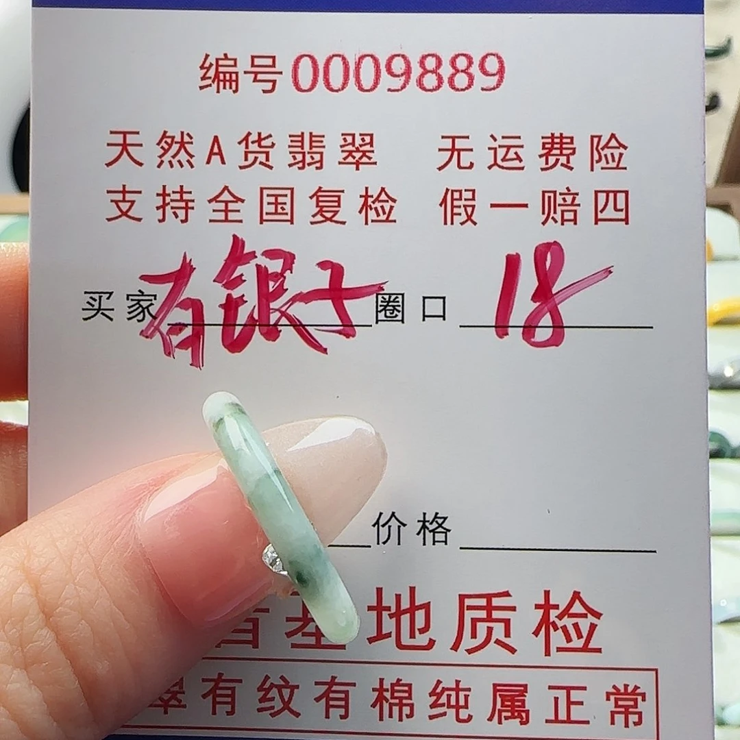 翡翠戒指未镶嵌?*子戒指