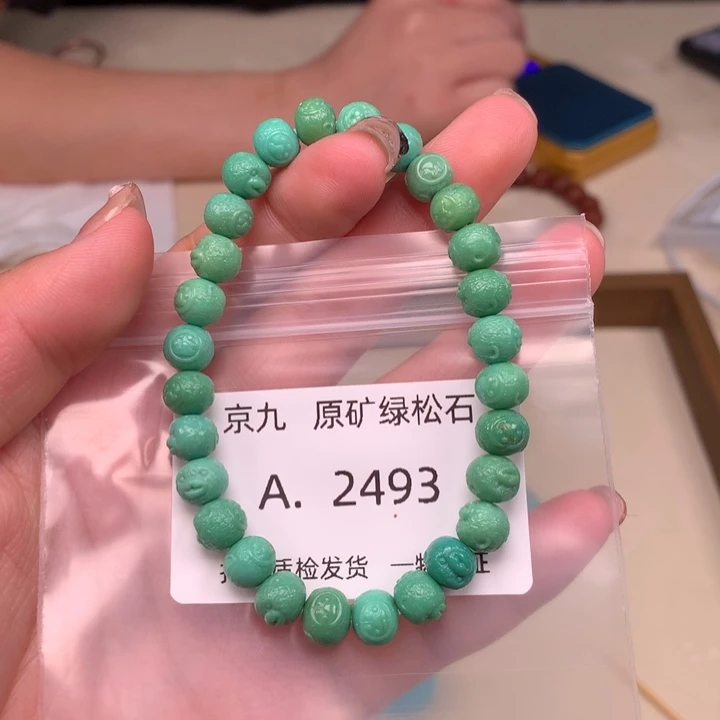 未镶嵌绿松石珠宝奇石7➕