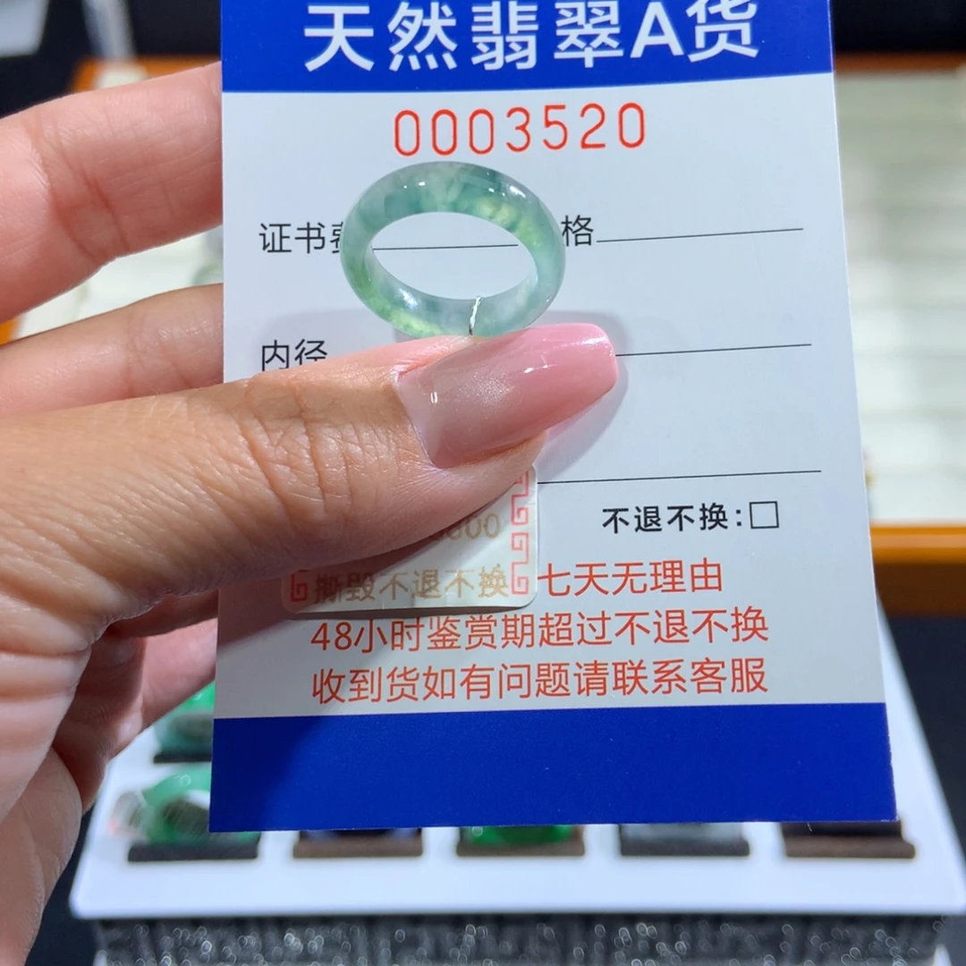 翡翠戒指未镶嵌翡翠