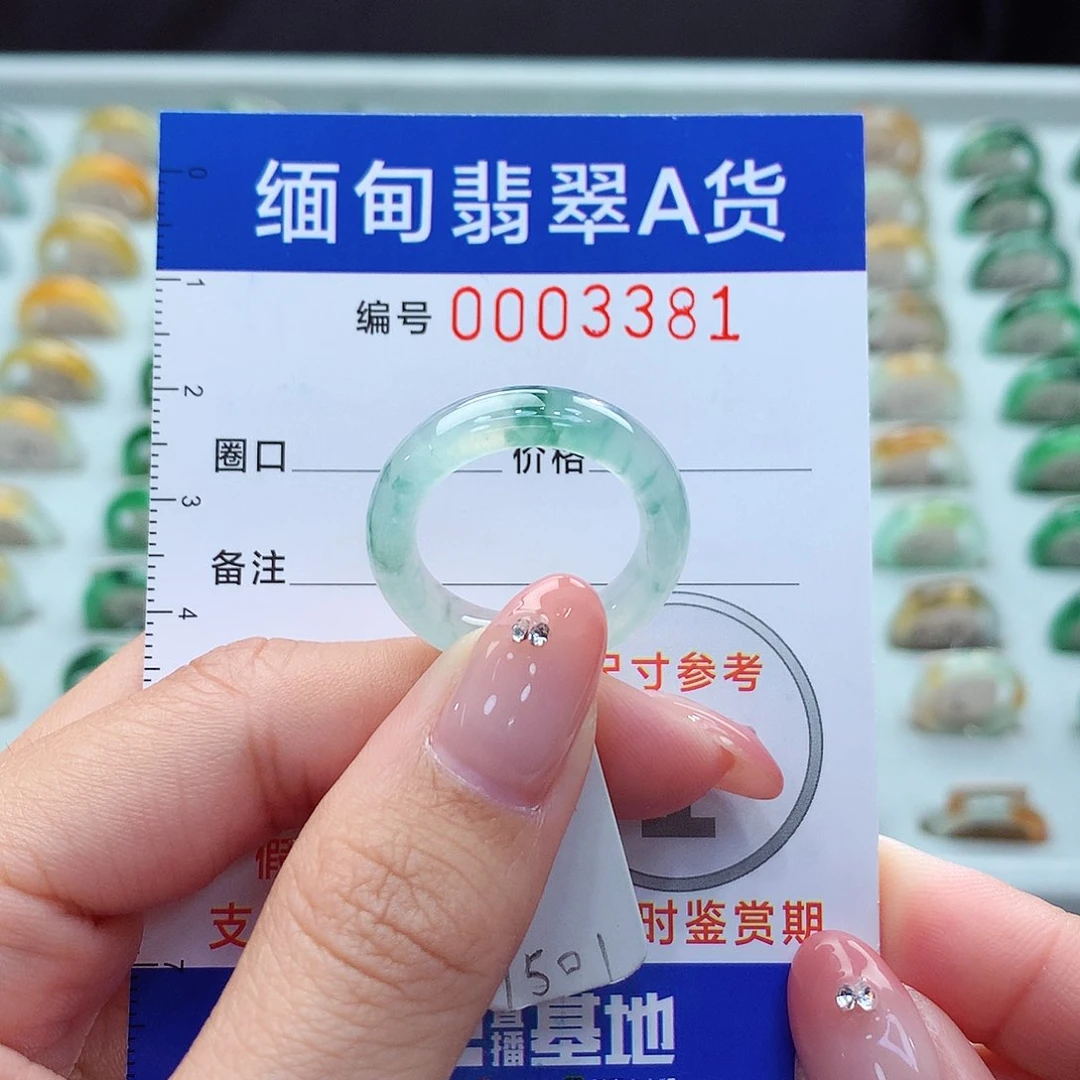 未镶嵌戒指翡翠14号