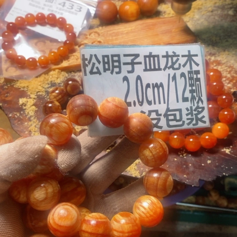 【闪购商品】松木（琥珀木）手串/手链