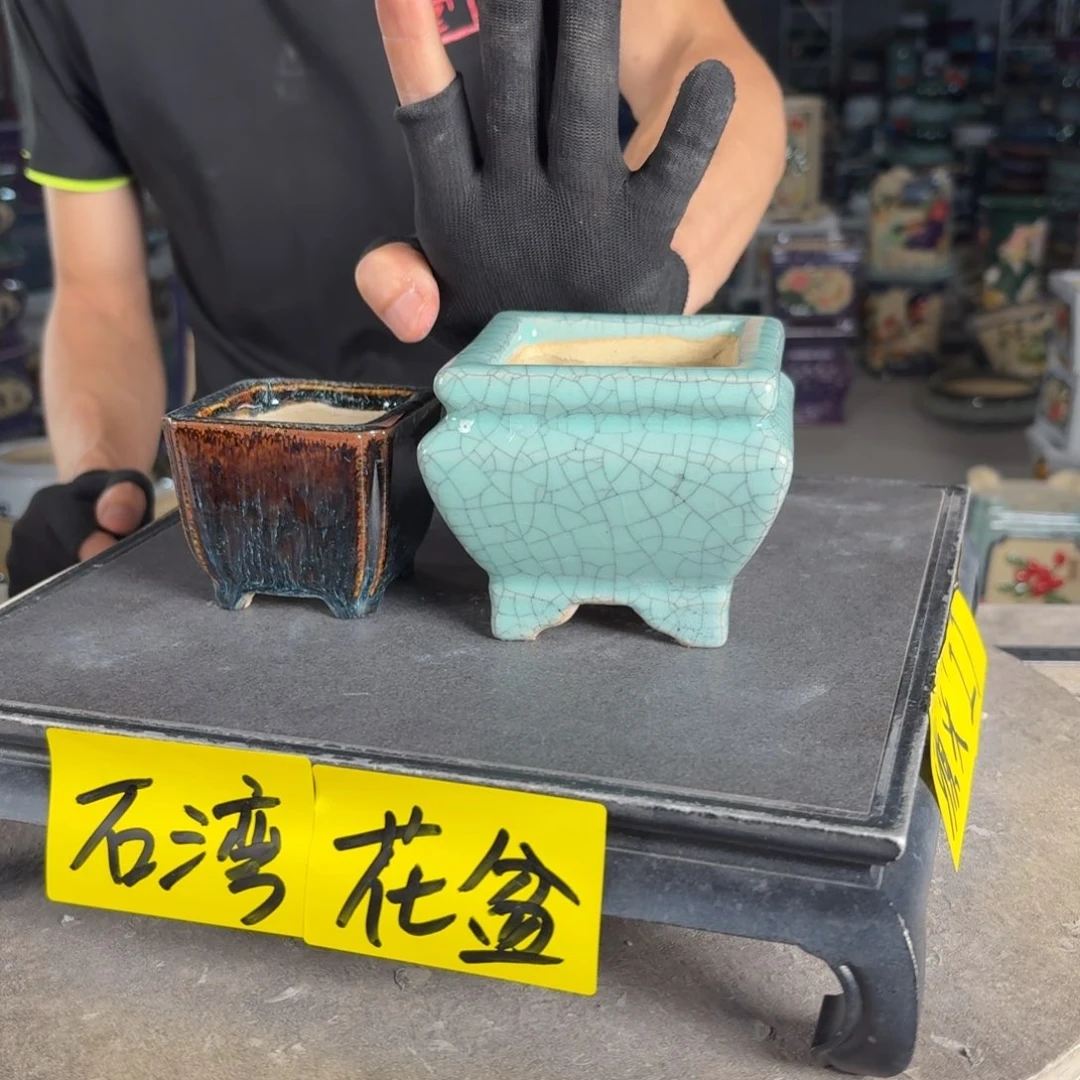 一风堂石湾花盆 微瑕