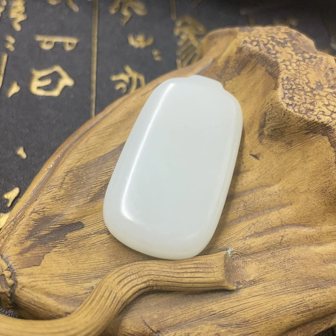 BY0613FSYN标142 北玉精选 和田玉无事牌