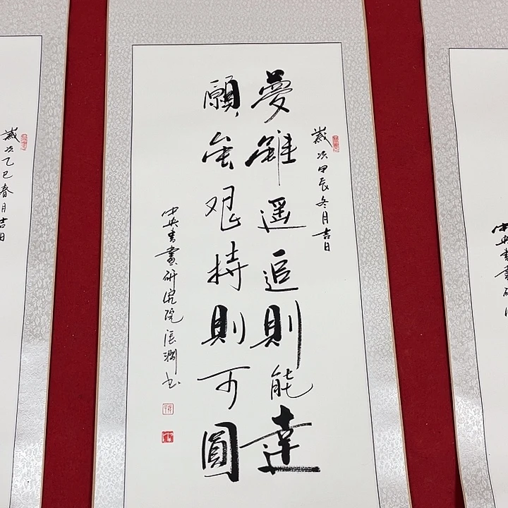 书法书画家作品集