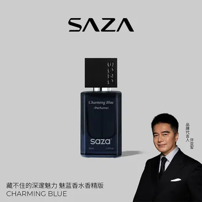 SAZA魅蓝男士香水男男生专用蔚蓝大地古龙高级持久留香高档淡