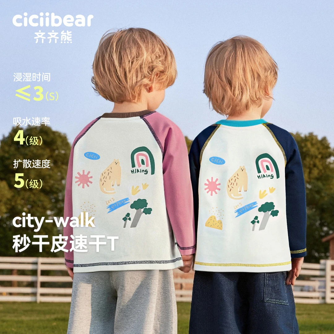 CICIIBEAR/齐齐熊男女儿童春秋款长袖拼接卡通印花T恤上衣Q103333