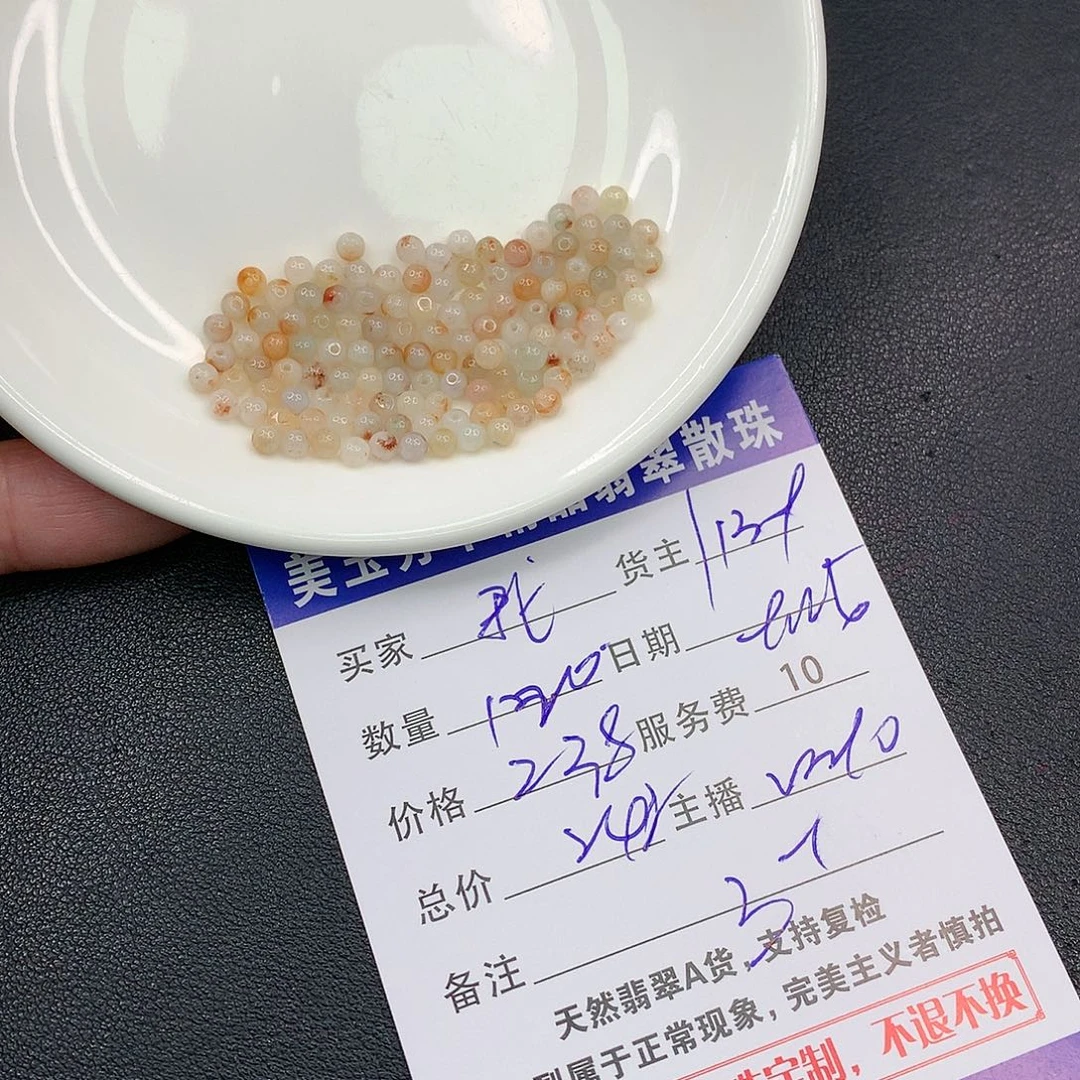 散珠翡翠?****?翡翠散珠多样性发自选