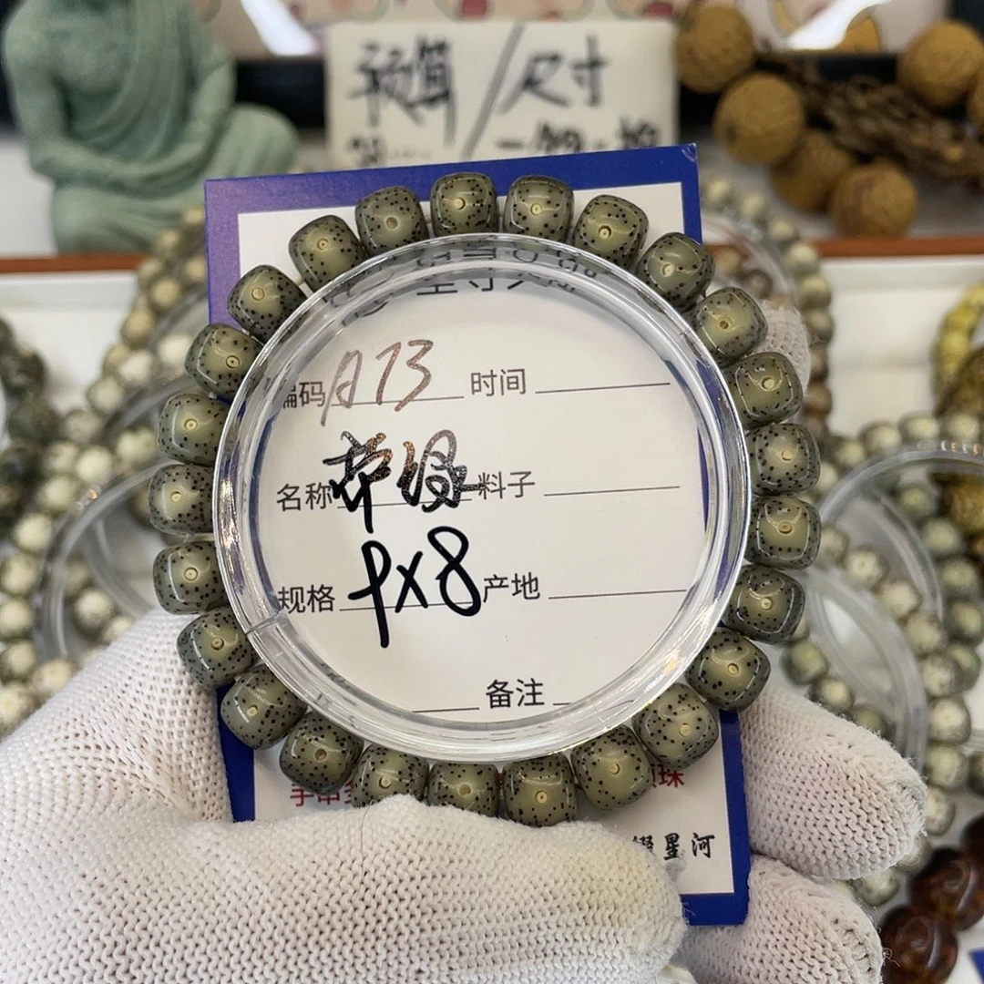 吊坠星月菩提A73帝绿