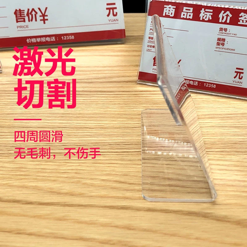 亚克力价格牌价签牌超市商场商品标价牌签L型展示架标签牌