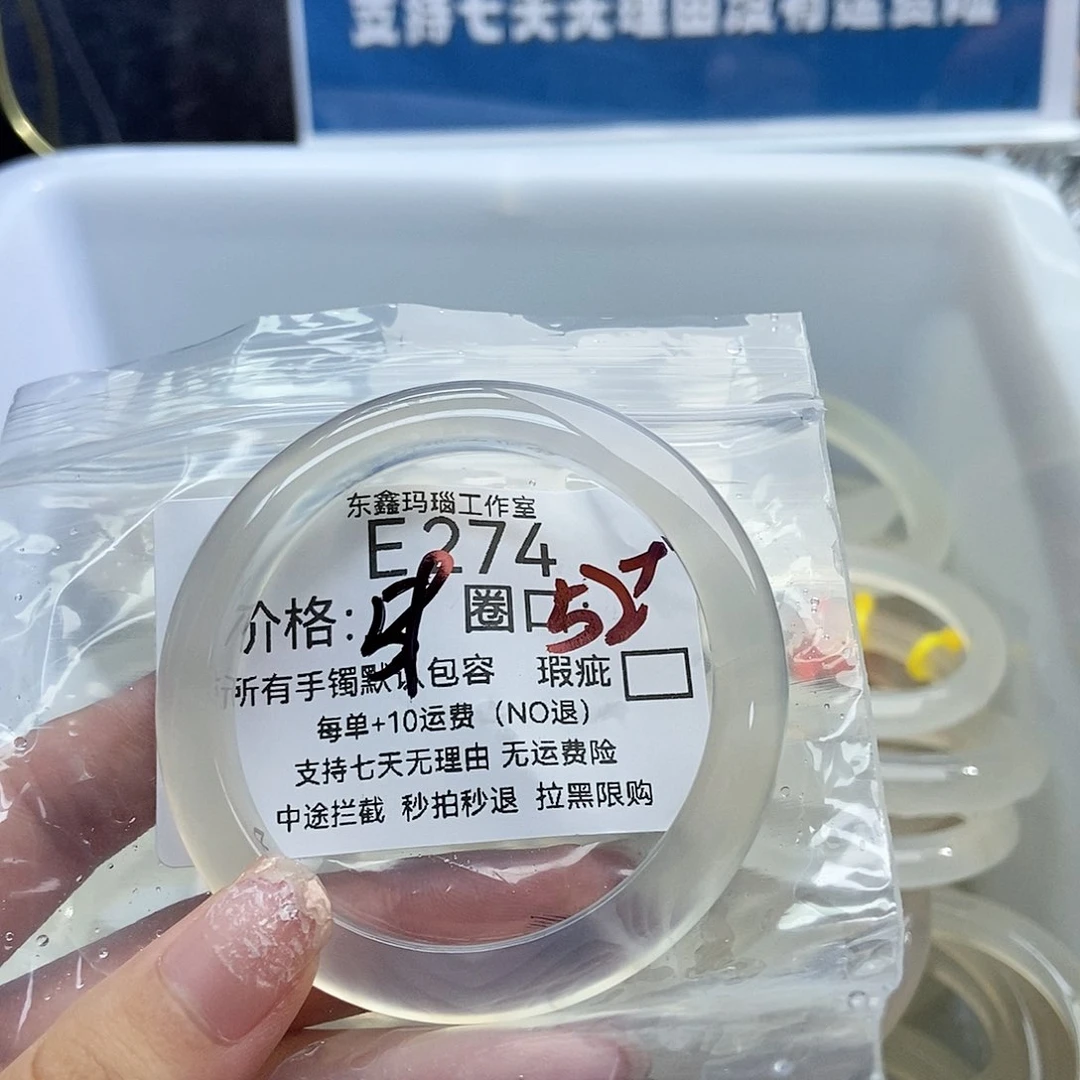 手镯玛瑙/玉髓未镶嵌噜**噜274