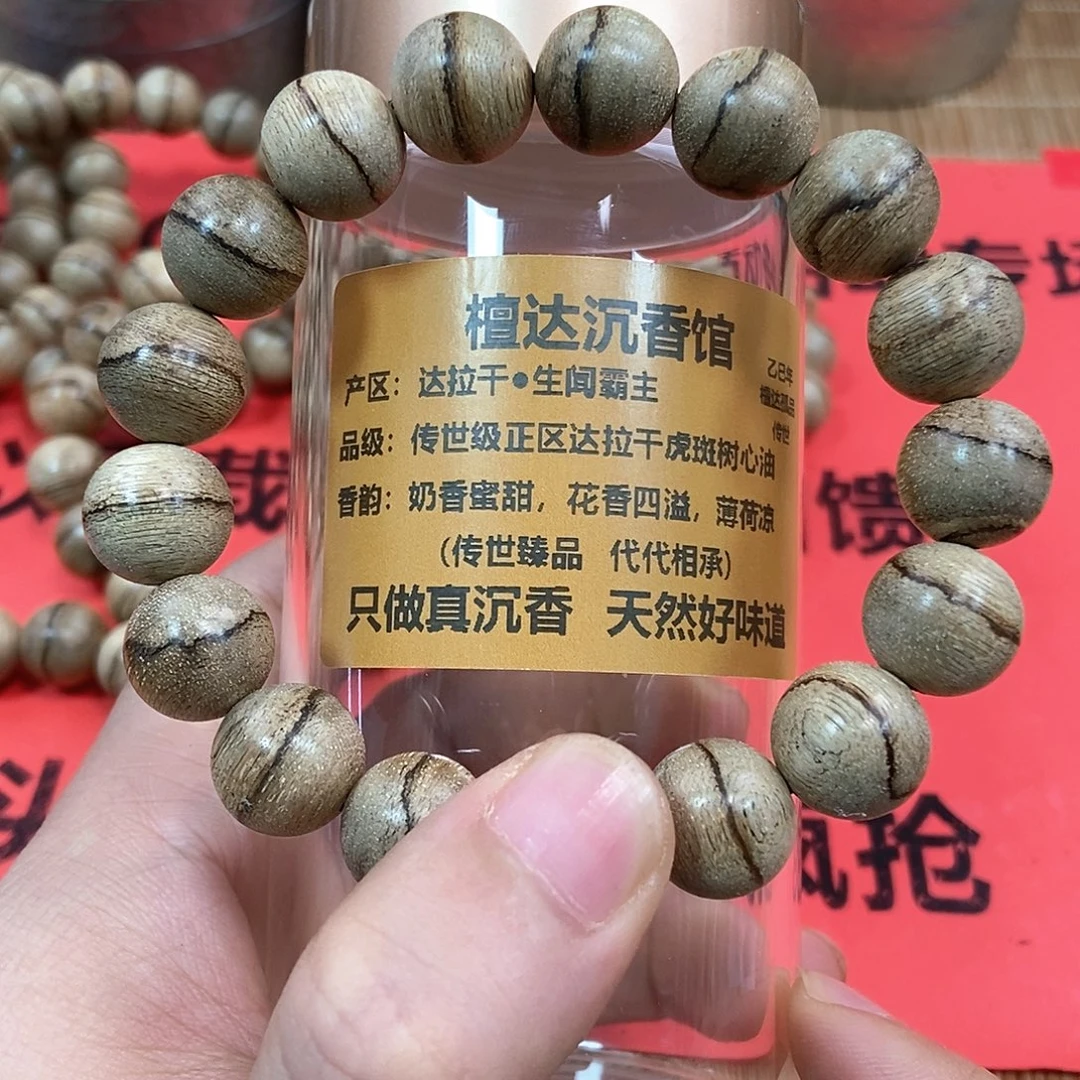 沉香手串正区达拉干1.3 13克➕ 虎斑纹