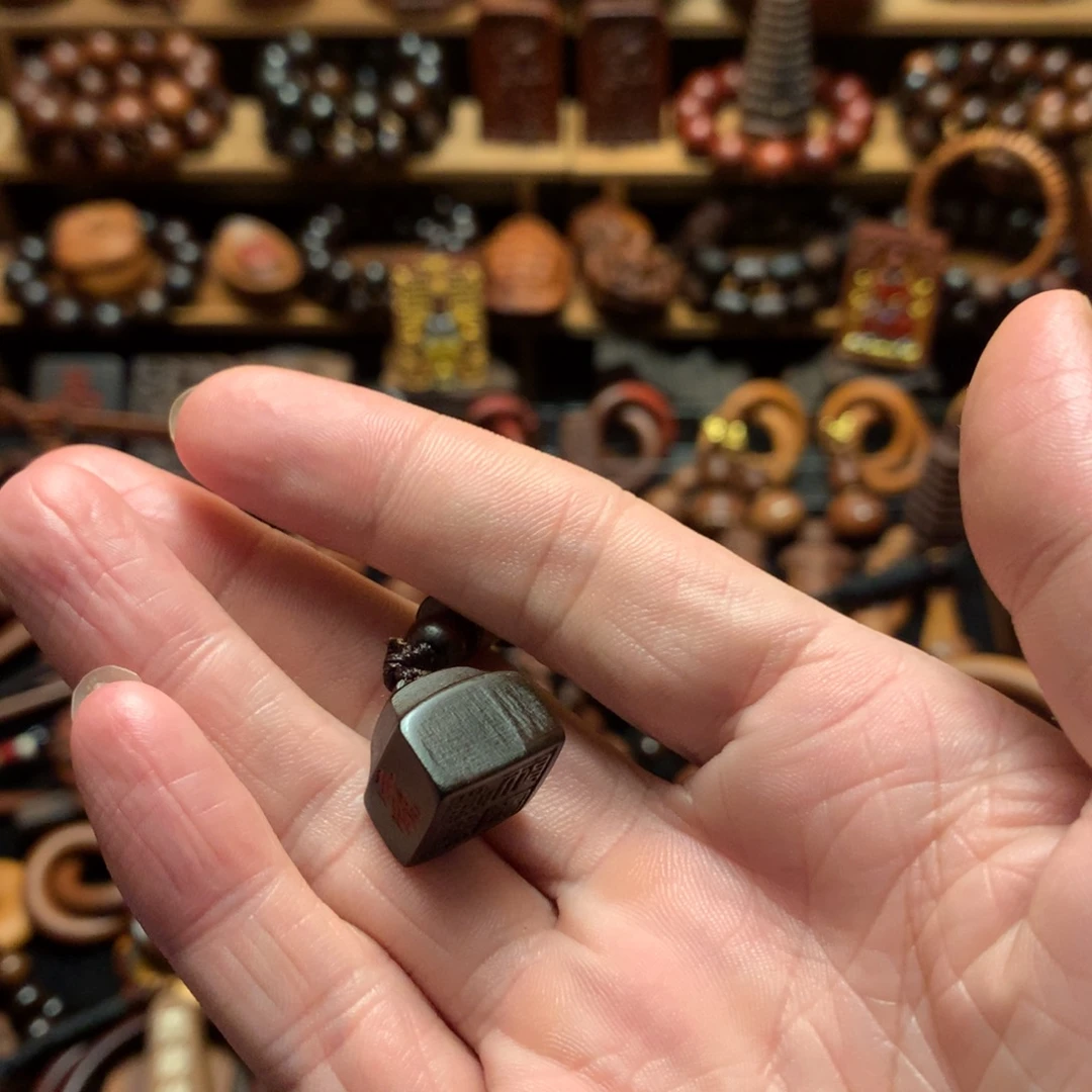 鳳***兮枣木枣木玉化小印章一物一拍