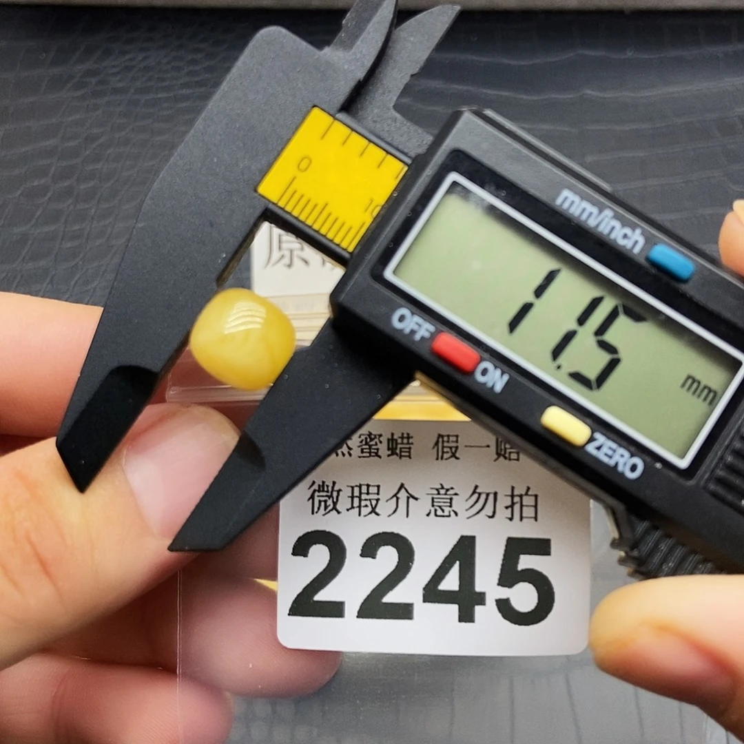 蜜蜡未镶嵌珠宝奇石2245