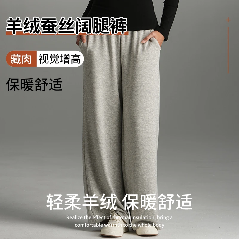 【LVFan】羊绒保暖阔腿裤女 桑蚕丝显瘦垂坠德绒保暖休闲裤01S202
