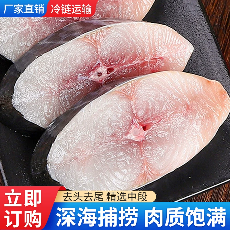 【广东博贺港】南海野生钓口马鲛新鲜速冻马胶鱼切片（大胶6斤以上）