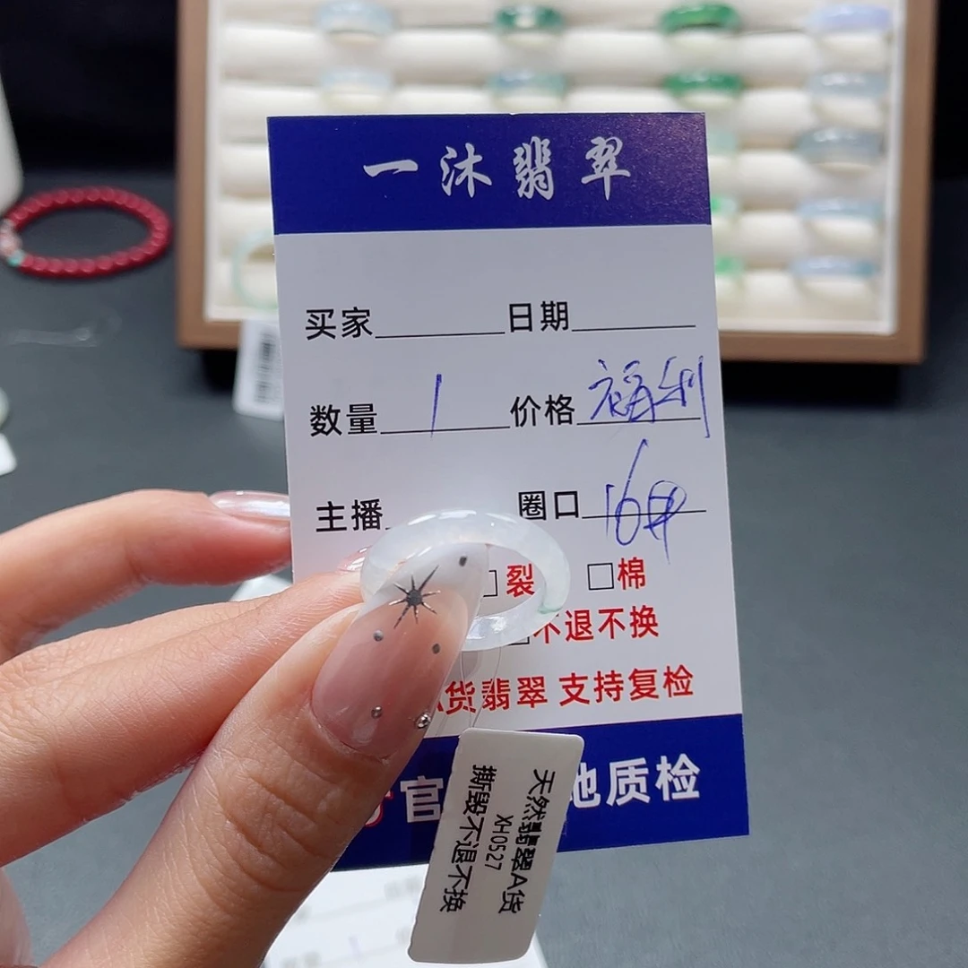 翡翠戒指未镶嵌柚*_翡翠首饰