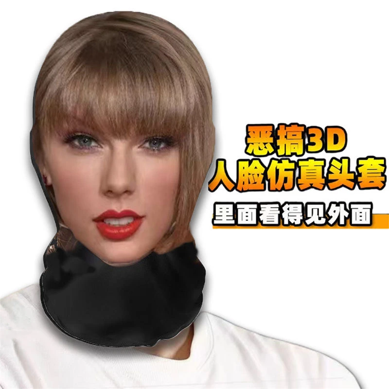 3D女头套角色扮演派对演出人脸  搞怪面具 搞笑人脸 装扮恶搞面具