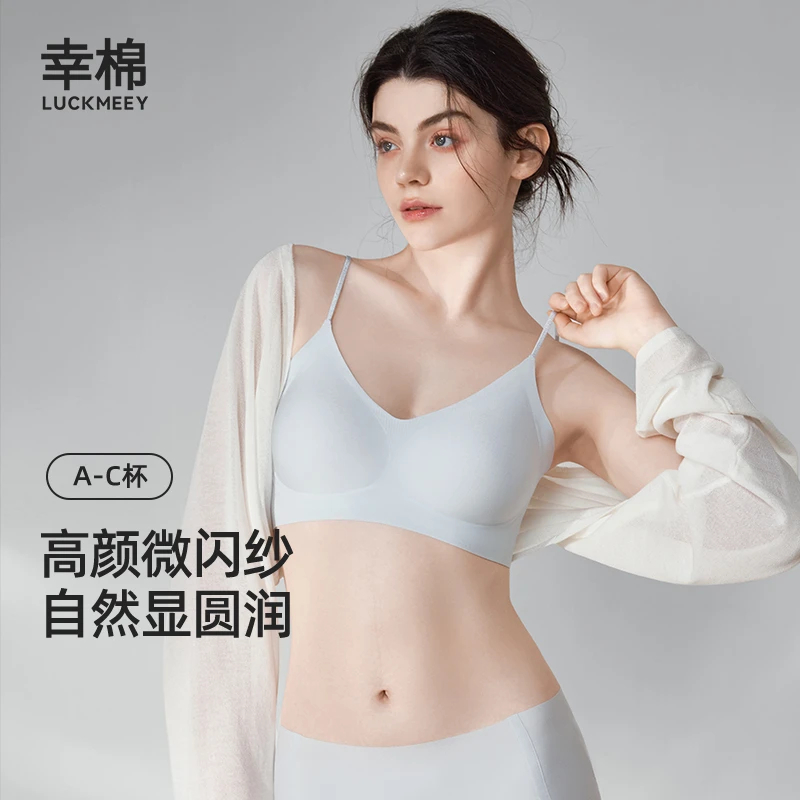 【达人专属】幸棉内衣高光钻石纱细肩带无尺码透气文胸*