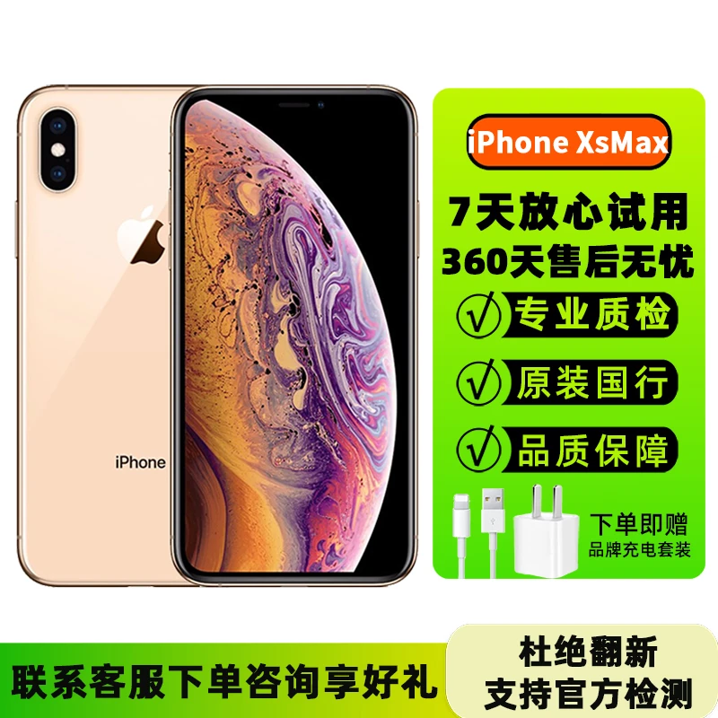 95新 Apple/苹果 苹果xsmax二手 iPhone XsMax 二手苹果手机