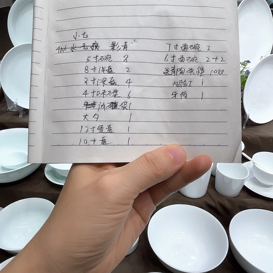 瓷影青高白泥餐具组合
