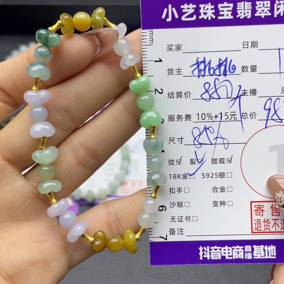 翡翠18K金镶嵌手链手串