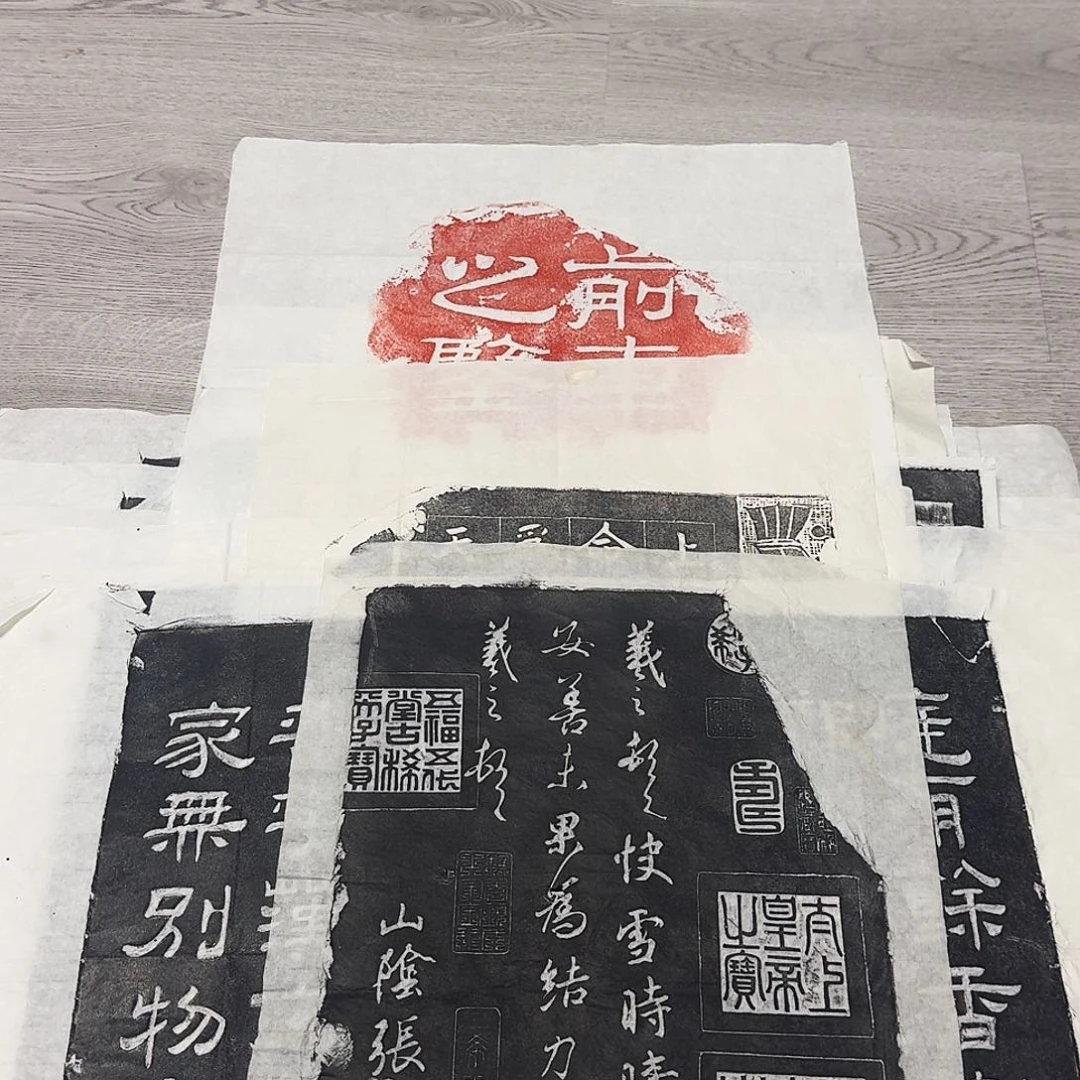 其他拓片用纸快雪时晴帖