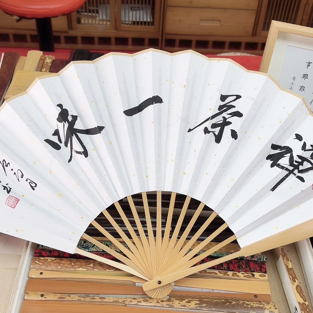 书法书法 10寸玉竹 手写手绘 默认粘好