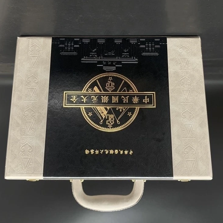 華民國銀元大全 珍藏高档皮箱礼品包装礼品盒2