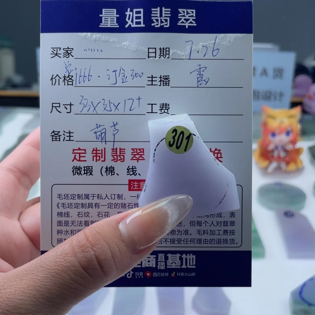 定制翡翠未镶嵌…**.翡翠挂件定制