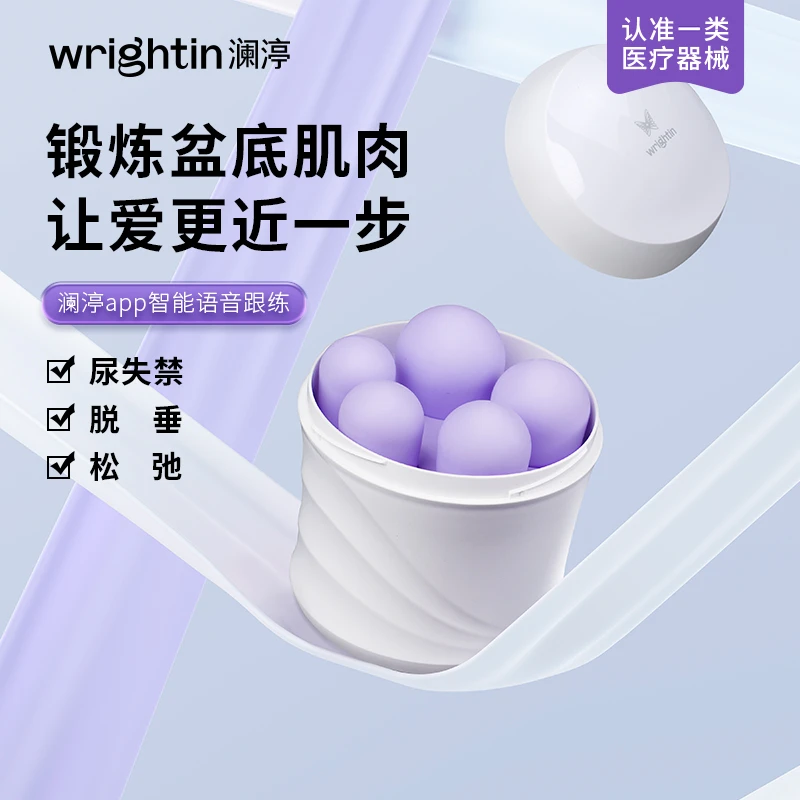 澜渟阴道哑铃凯格尔训练球女士家用锻炼肌肉盆底肌肉康复器