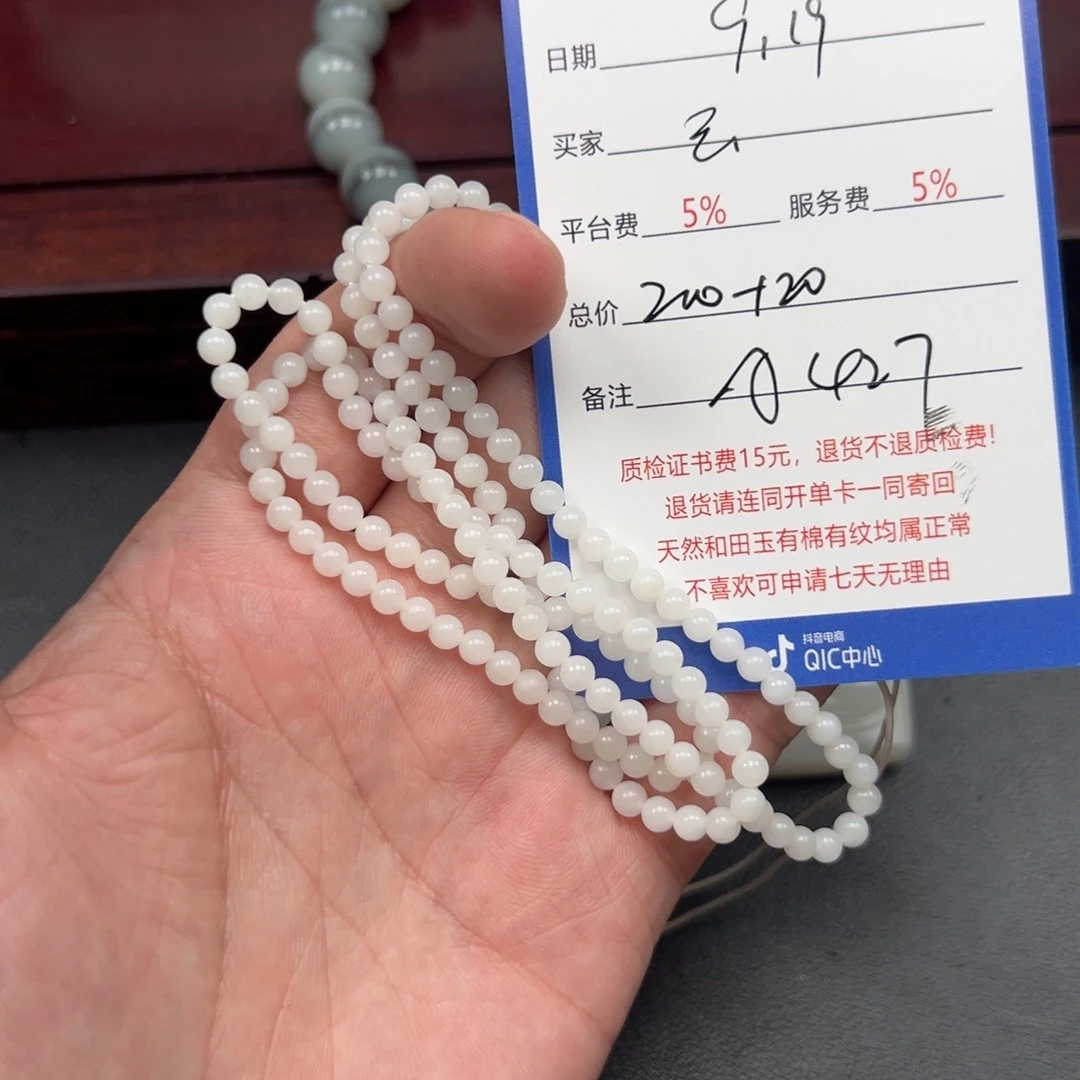 未镶嵌手链和田玉云*