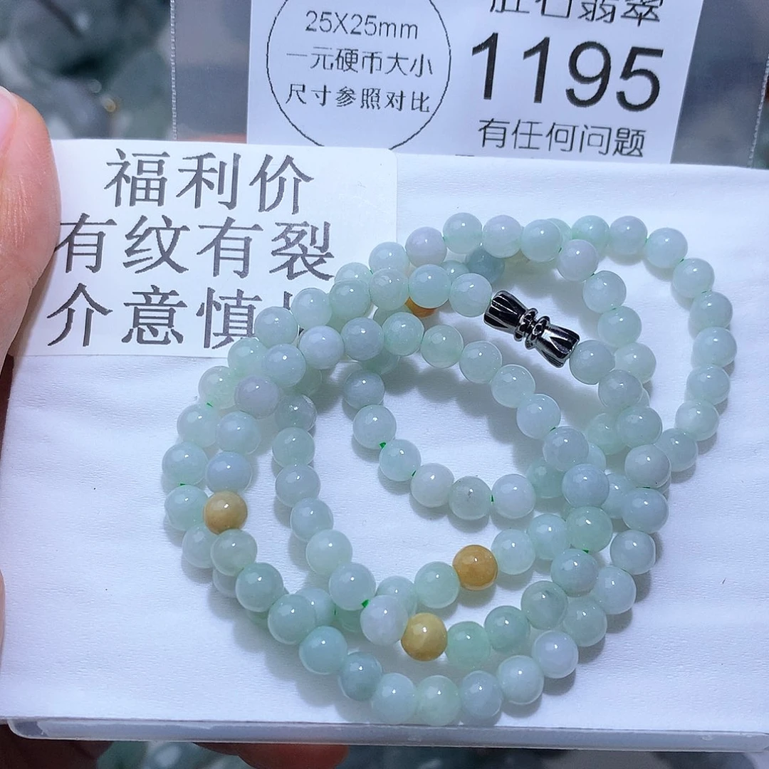 翡翠未镶嵌颈饰1195。
