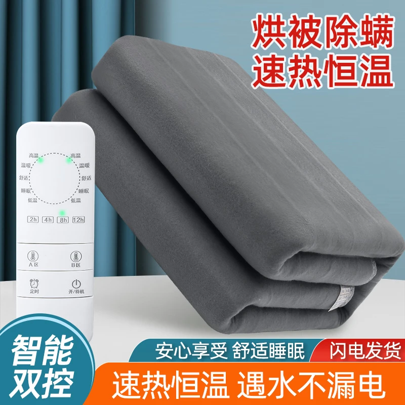 毛毯绒电热毯电褥子智能调温除螨除湿快速升温防水防漏电取暖神器