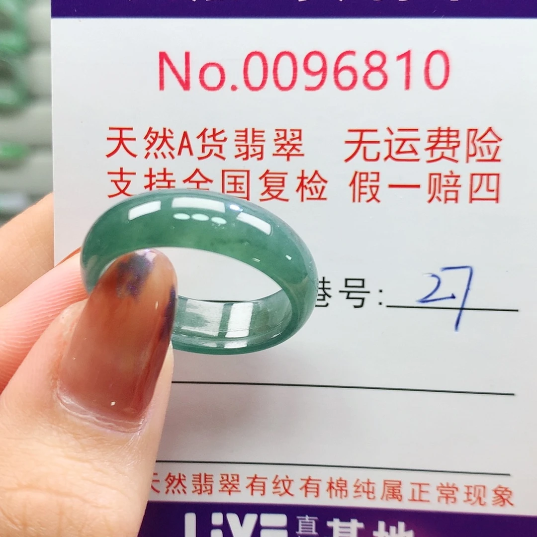 翡翠未镶嵌戒指卡牌