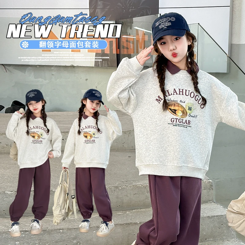 女童运动套装春秋2025新款洋气女孩春季面包卫衣阔腿裤两件套潮