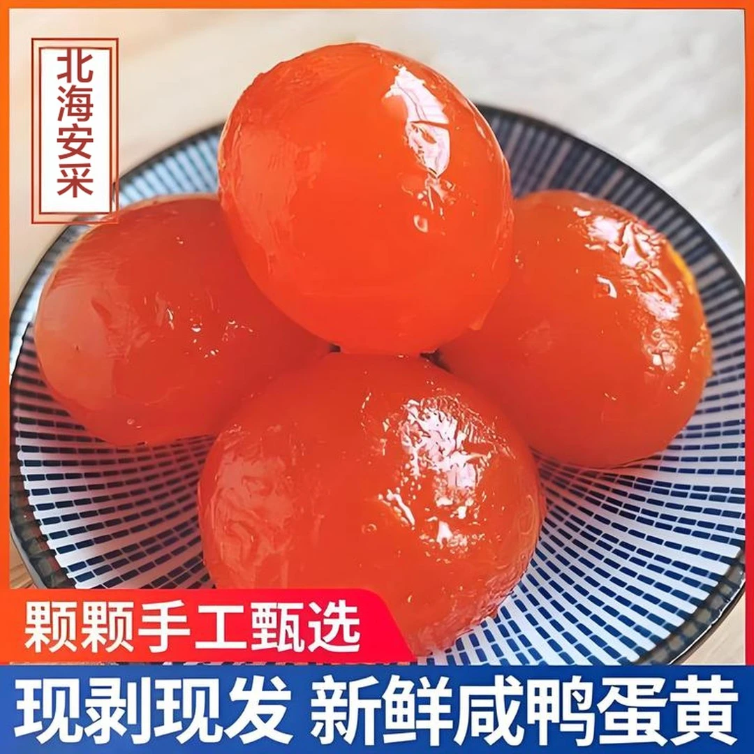 【优质鸭蛋黄】蛋黄独立包装即食休闲零食