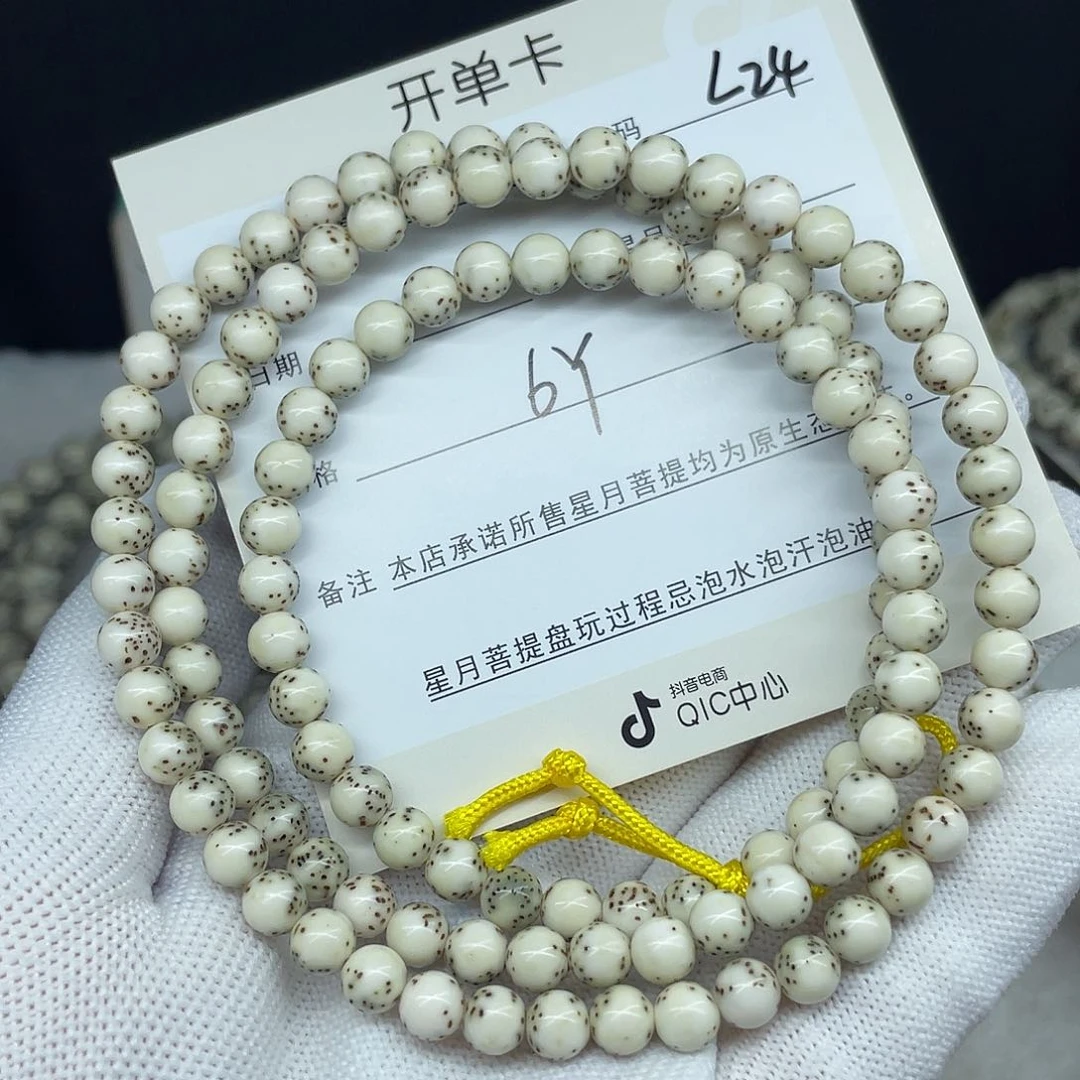 星月菩提手串6圆珠，L24。