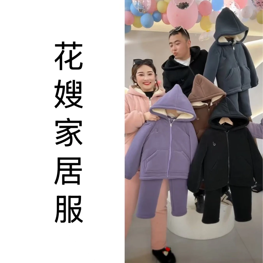 8295 花嫂家定制2024爆款韩系无性别秋冬撞色可外穿家居服套装