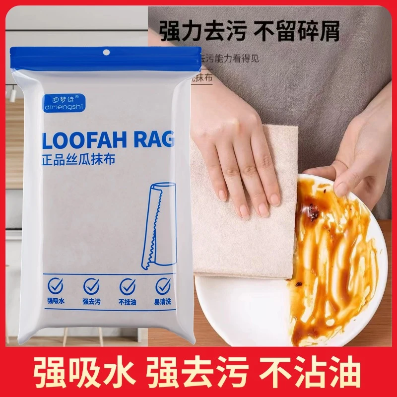 【到手5米】正品丝瓜抹布加厚厨房专用洗碗抹布不易沾油裁：20-30片