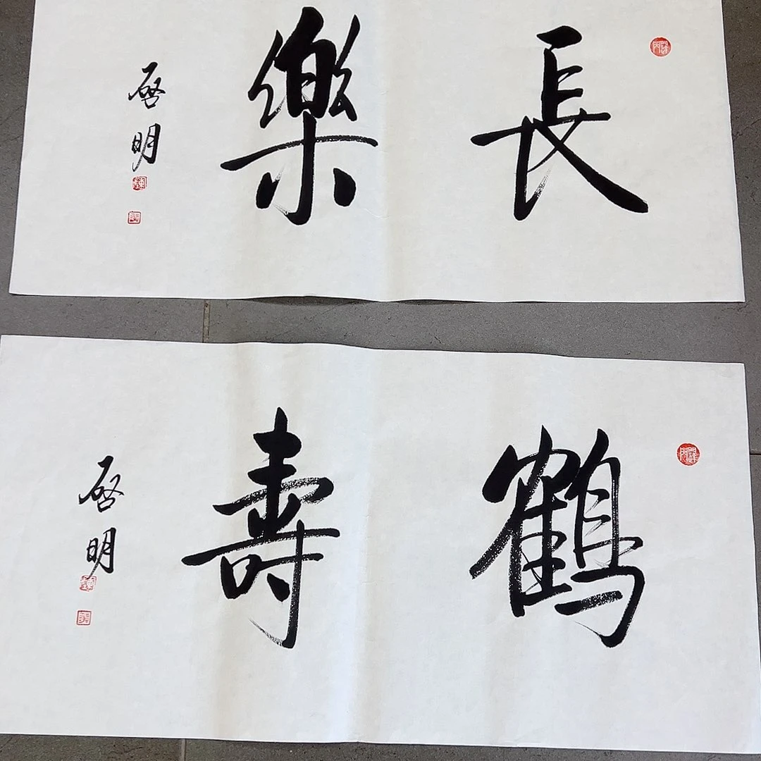 书法韩江书画 陈志明