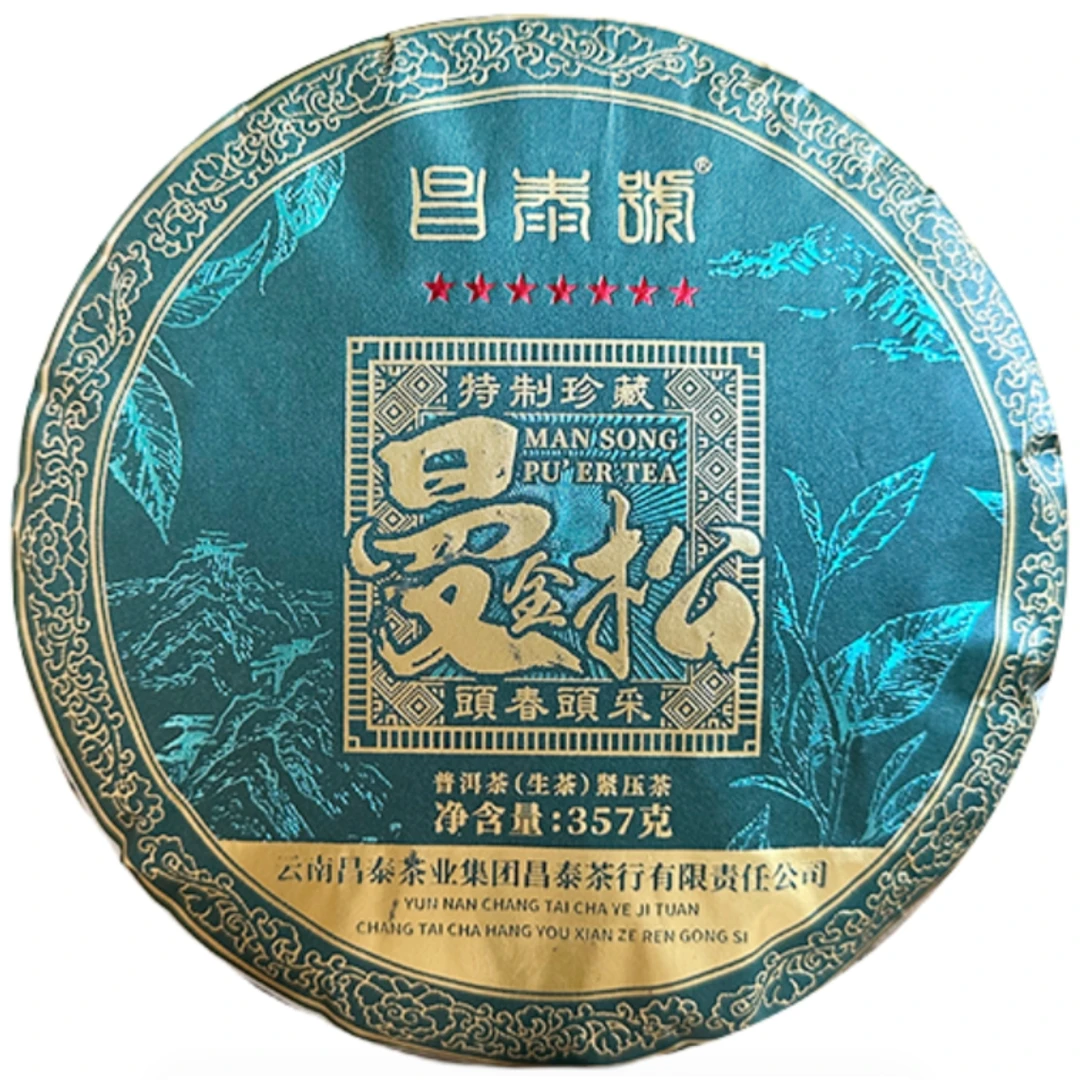 【大眼专属】 2020年昌泰曼松特制珍藏普洱生茶357g