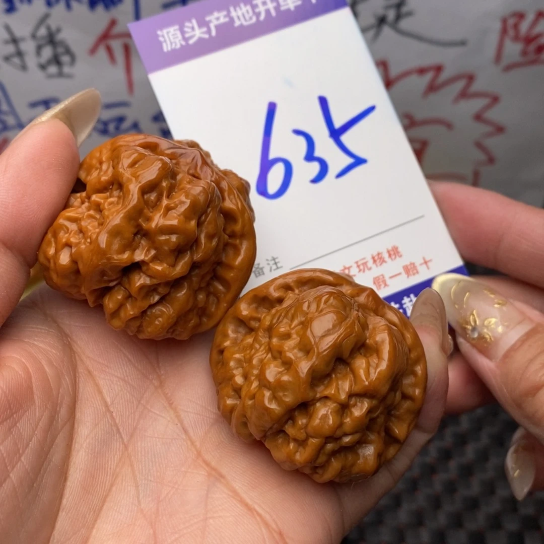 文玩核桃把件核桃