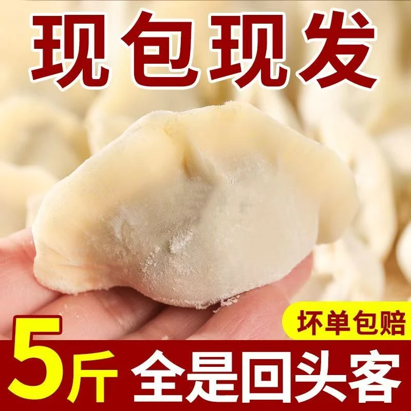 【顺丰包邮到手5斤】手工水饺猪牛羊肉馅水饺冷冻速食早餐夜宵面食