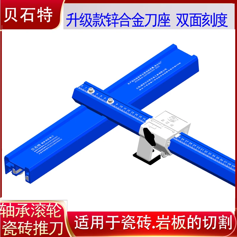 【夏师傅推荐】贝石特新款轴承瓷砖推刀手动T型切割神器T型推刀