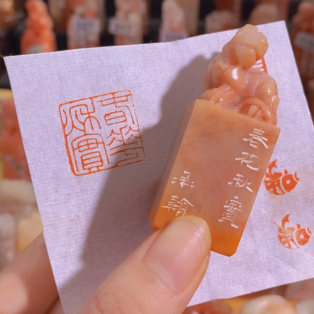 昌化石印石0930。