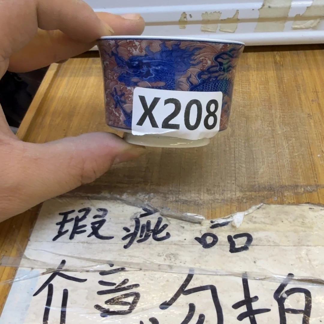 微瑕疵介意勿拍陶瓷器皿W099