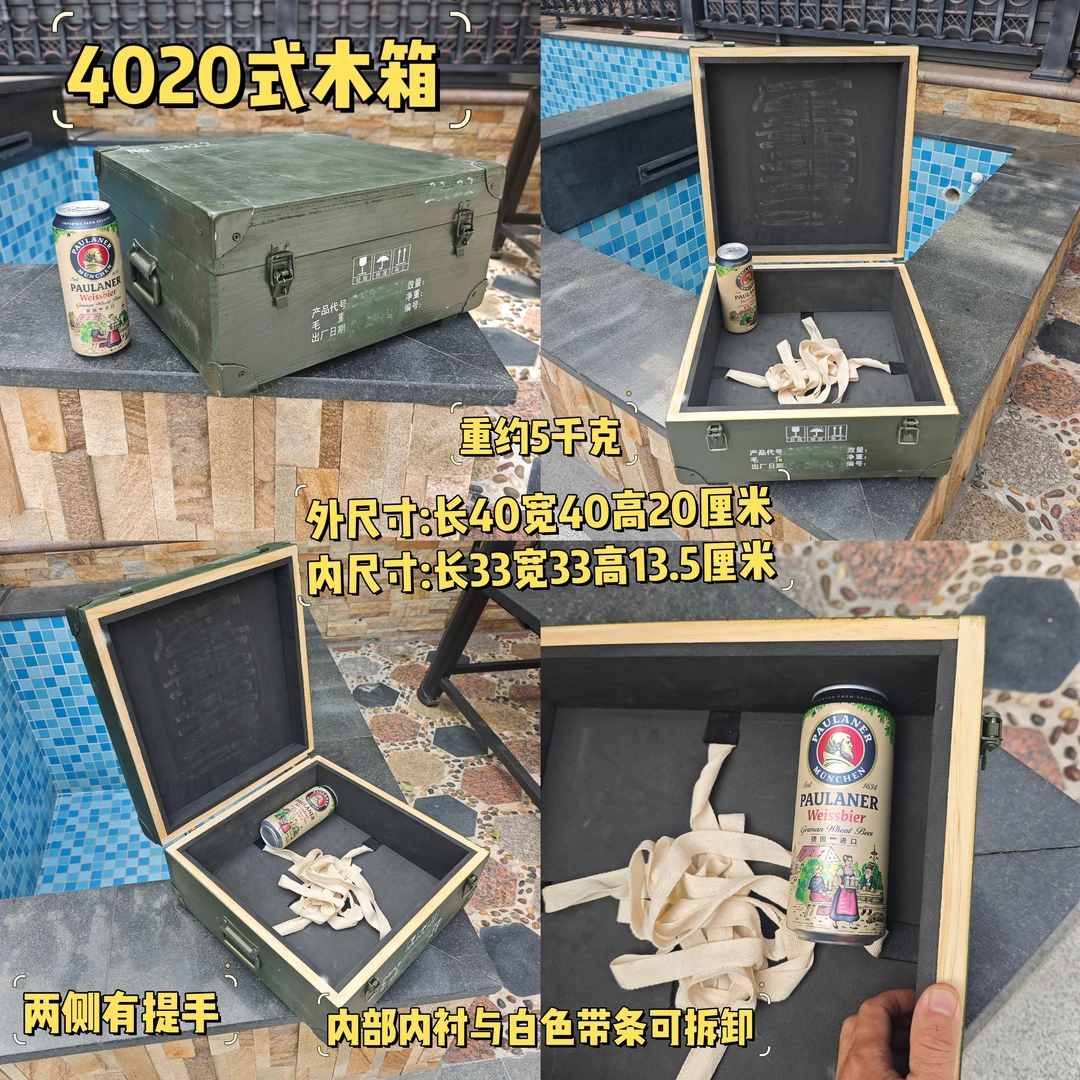 4020式木箱有内衬有提手