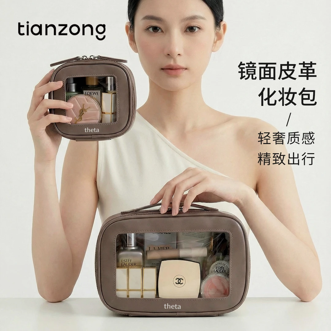 天纵皮质化妆包外出便携化妆品收纳盒大容量洗漱包新款透明精致小