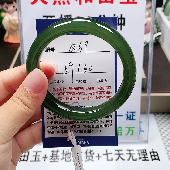 王***赞和田玉手镯未镶嵌