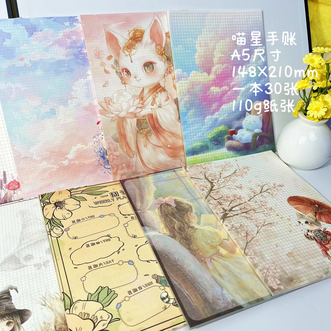 【喵星手账】A5拍纸本可爱风双面异面印ins小众信纸原创可撕笔记本
